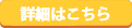 お申し込みはこちら