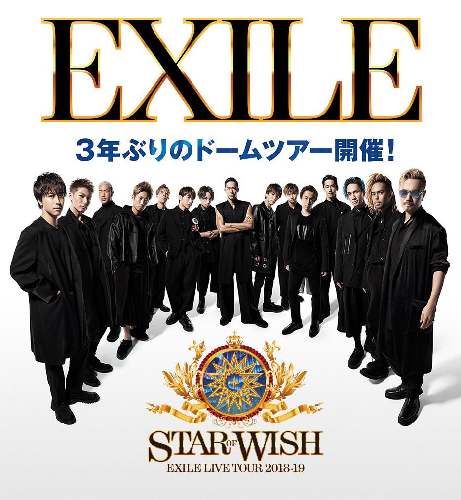 EXILE LIVE TOUR 2018-2019 "STAR OF WISH"
