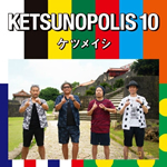 CDジャケット