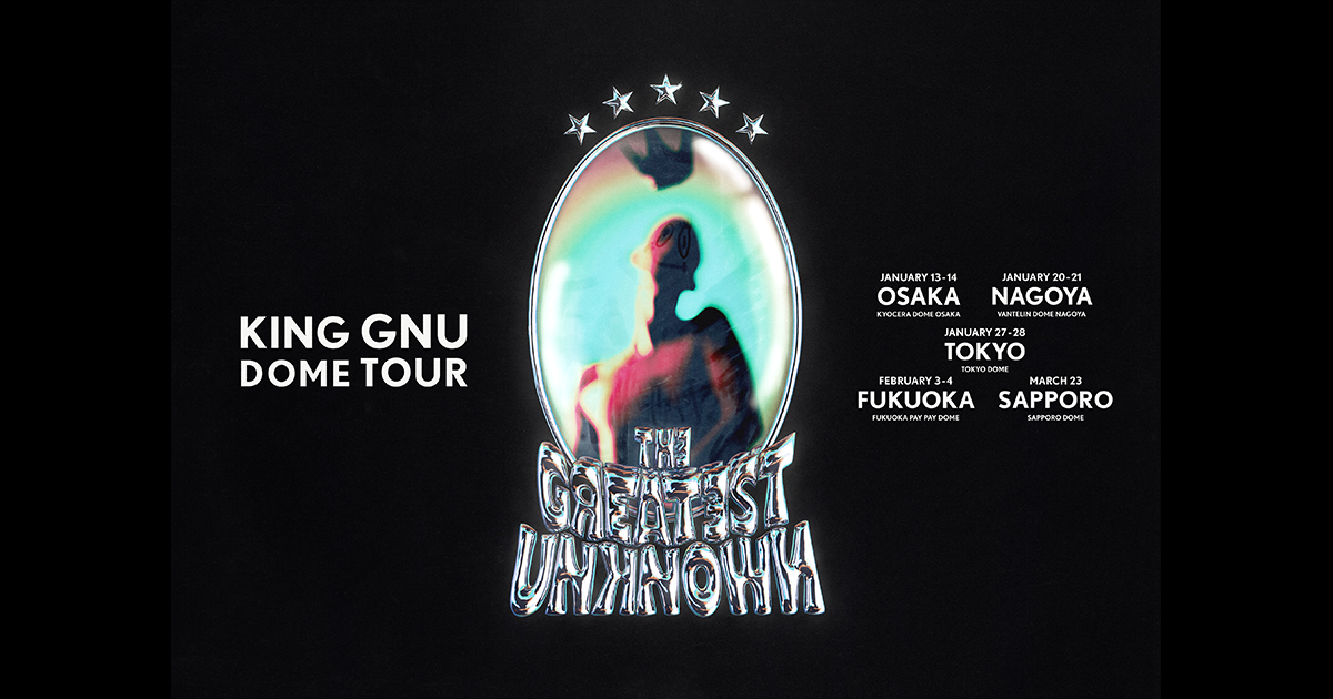 King Gnu Dome TourTHE GREATEST UNKNOWN チケット受付特設サイト ローチケローソンチケット