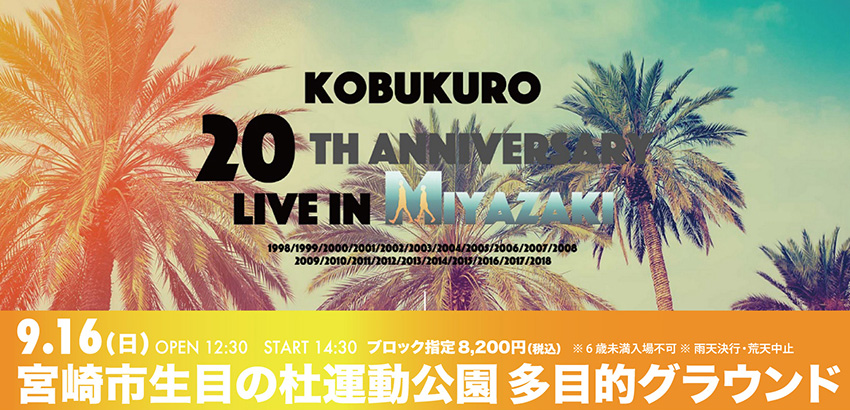 KOBUKURO WELCOME TO THE STREET ONE TIMES ONE