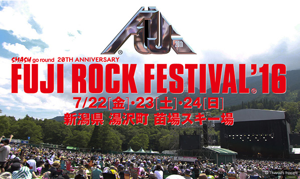 フジロック 2/20[土] 12：00～受付開始！