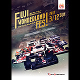 富士スピードウェイ50周年記念イベント FUJI WONDERLAND FES!