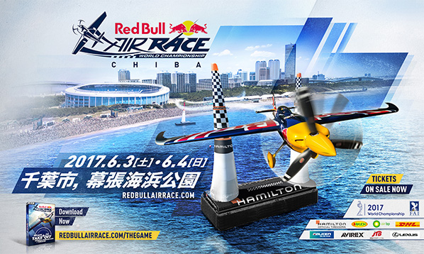 RED BULL AIR RACE CHIBA 2017