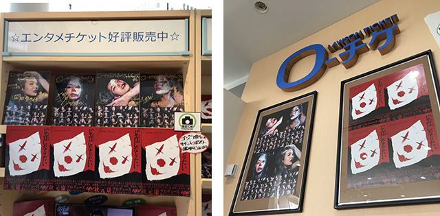 HIBIYA TICKET BOX