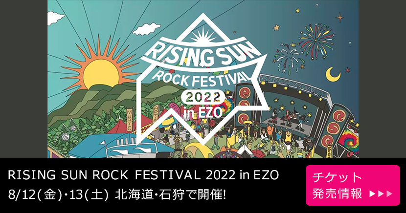 RISING SUN ROCK FESTIVAL 2022 in EZO