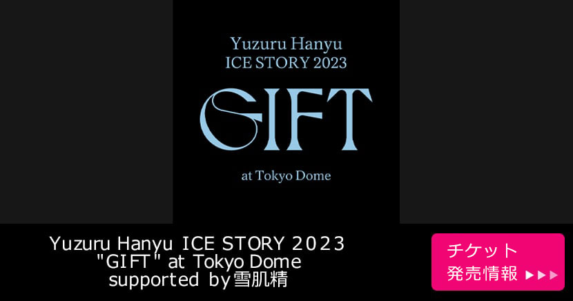Yuzuru Hanyu ICE STORY 2023 