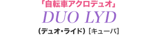 「自転車アクロデュオ」　 デュオ・ライド　DUO LYD　 [キューバ]