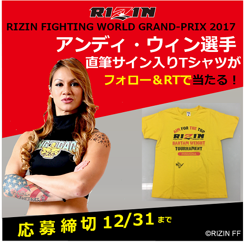 アンディ・ウィン選手 直筆サイン入りTシャツ