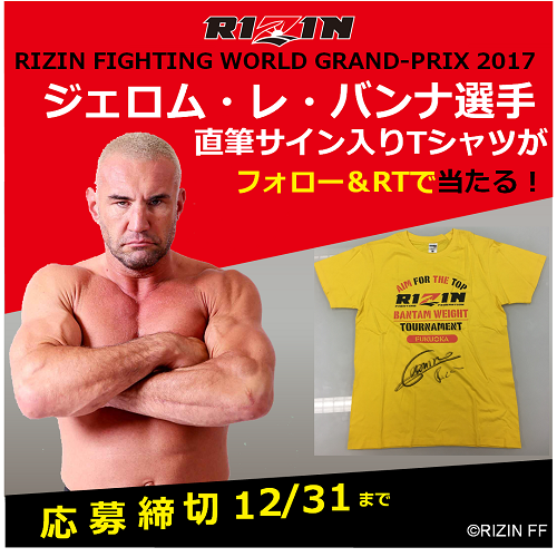 ジェロム・レ・バンナ選手 直筆サイン入りTシャツ