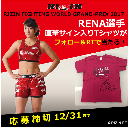 RENA選手 直筆サイン入りTシャツ
