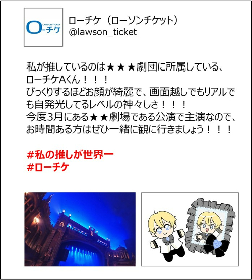 引用RPでハッシュタグ投稿