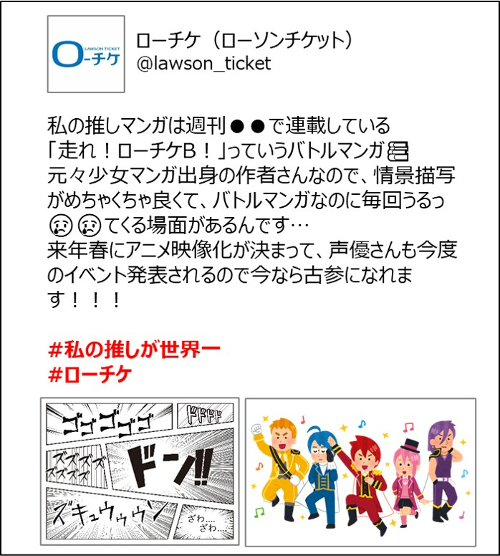 引用RPでハッシュタグ投稿