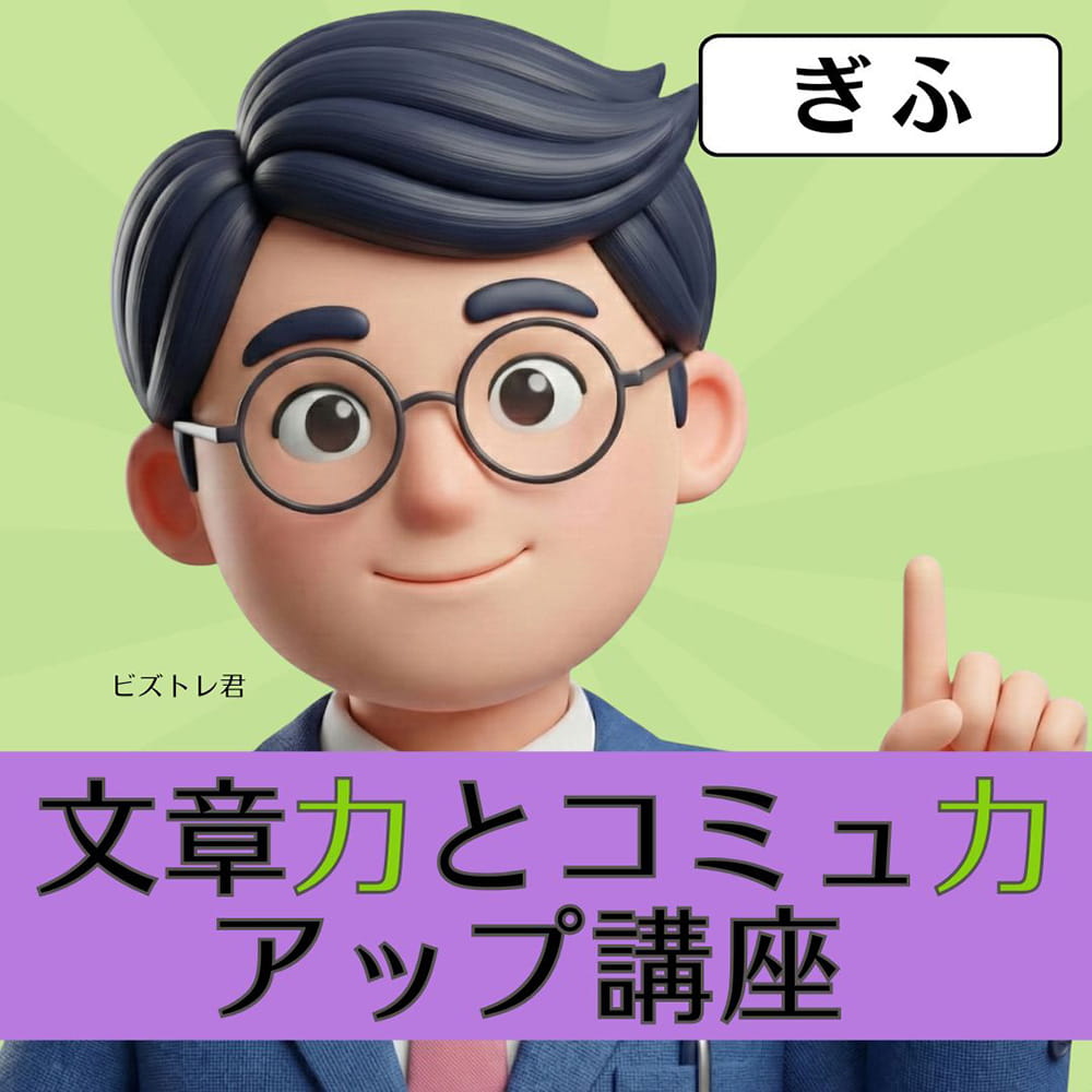 中日新聞社「文章力とコミュ力アップ講座 in ぎふ」