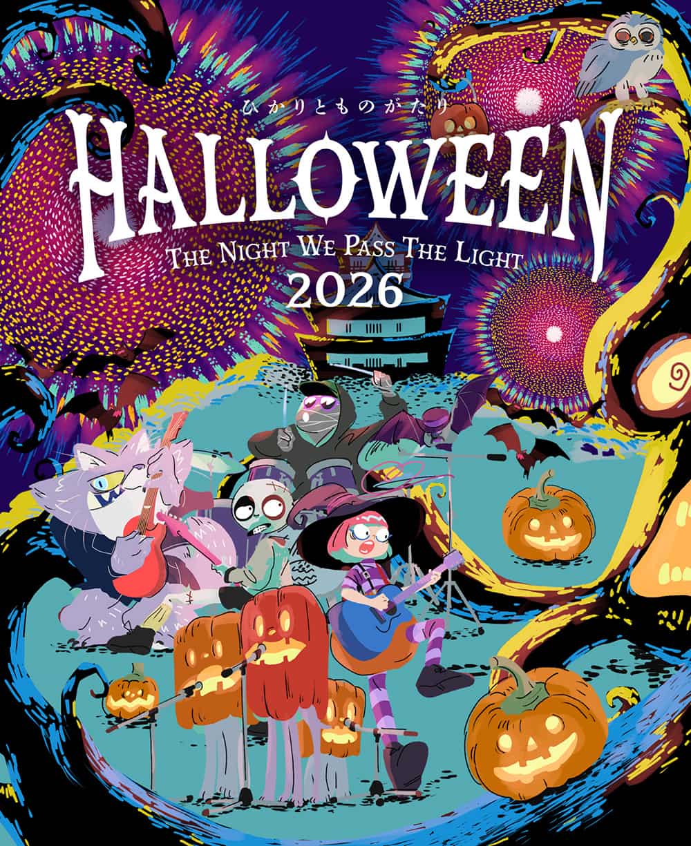 ひかりとものがたり2026