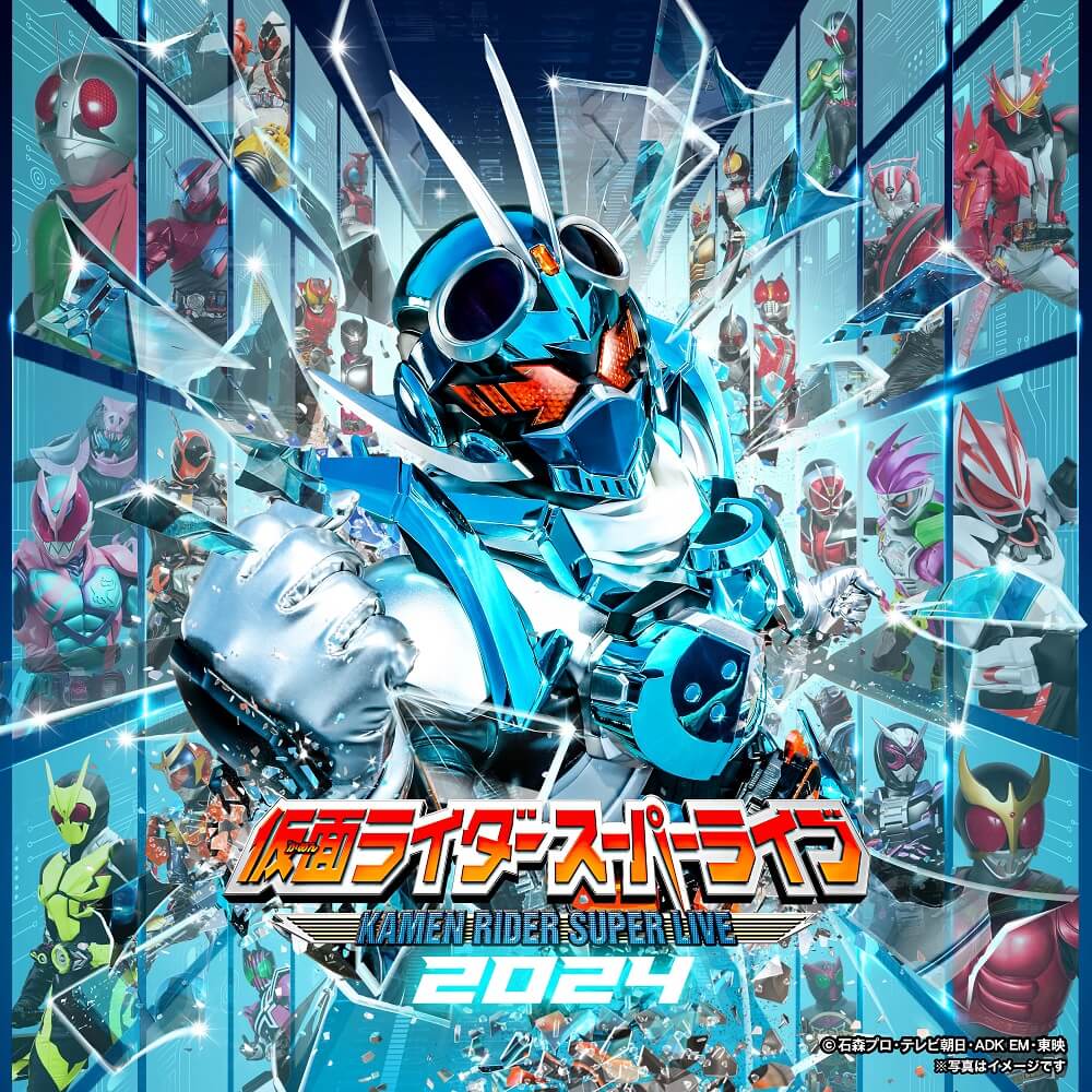 仮面ライダースーパーライブ2024《愛知・一宮》