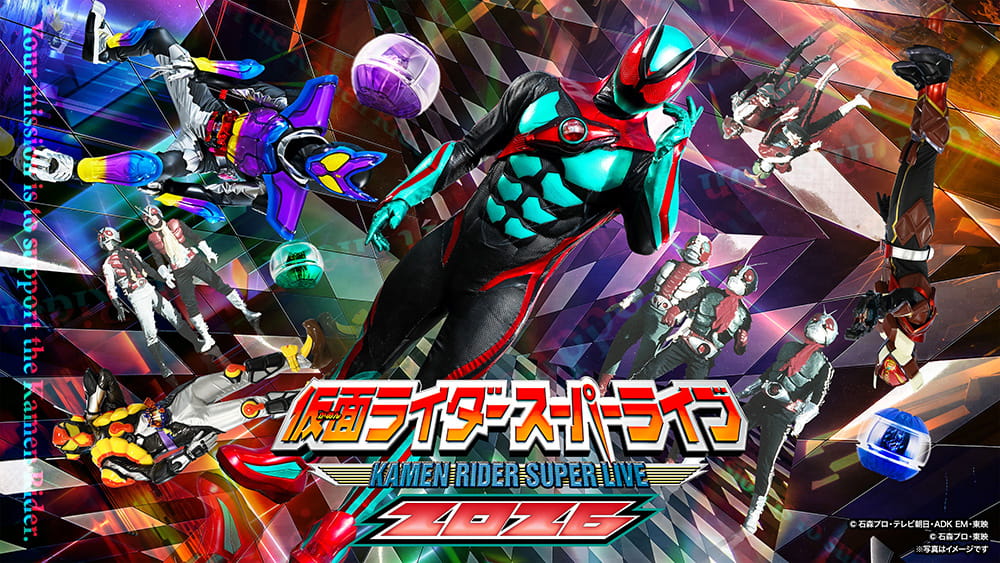 仮面ライダースーパーライブ2026 愛知県豊田公演