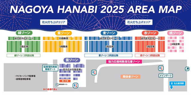 名港水上芸術花火2025　エリアマップ