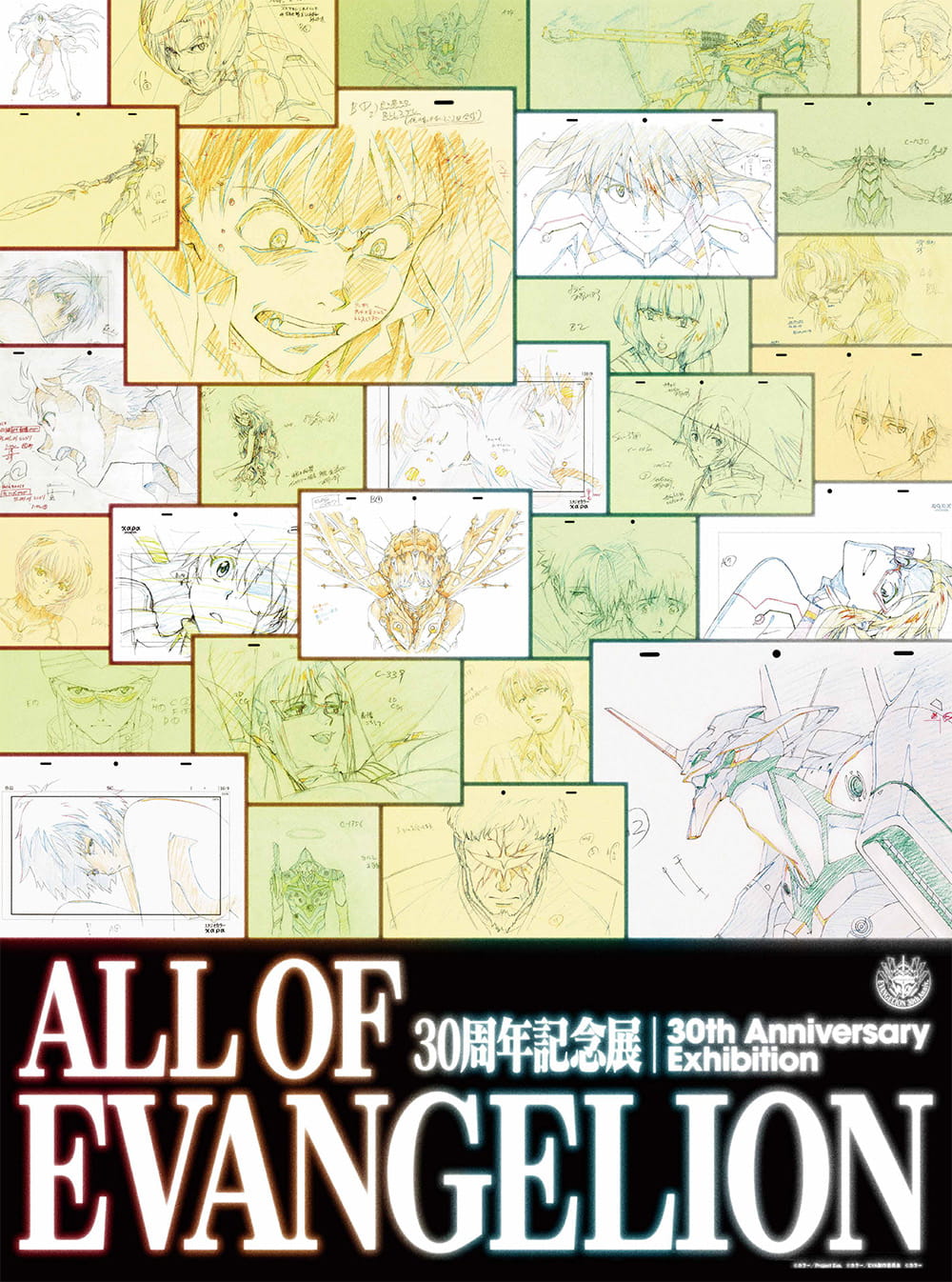 エヴァンゲリオン』30周年記念展「ALL OF EVANGELION」｜Boo-Woo