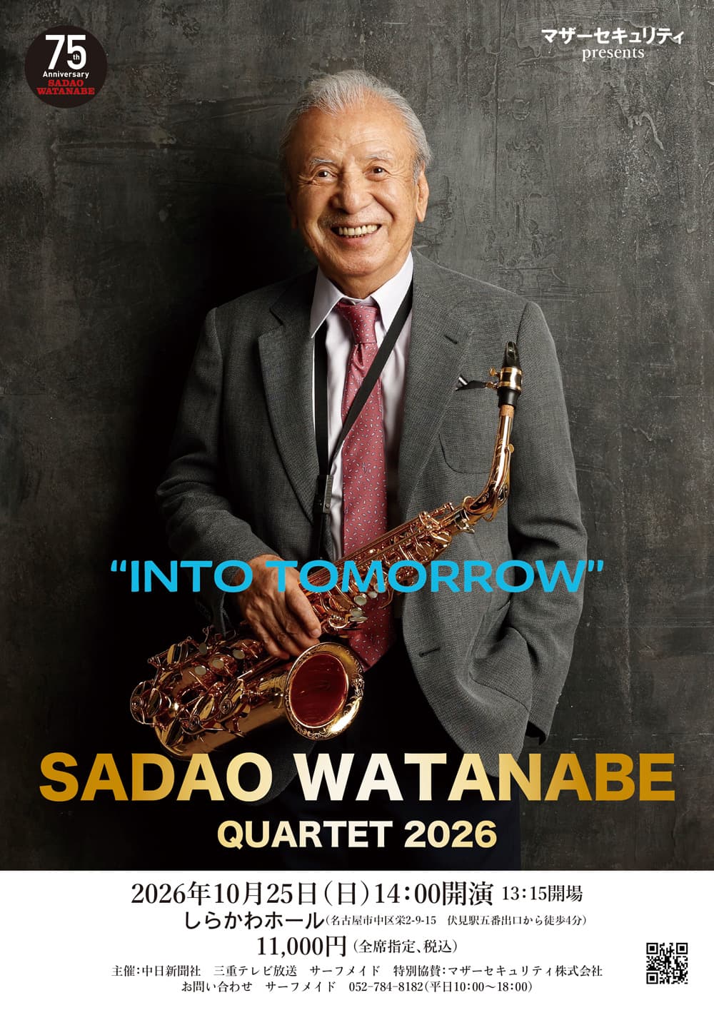 マザーセキュリティ presents 渡辺貞夫カルテット2026 “Into Tomorrow” ≪しらかわホール≫