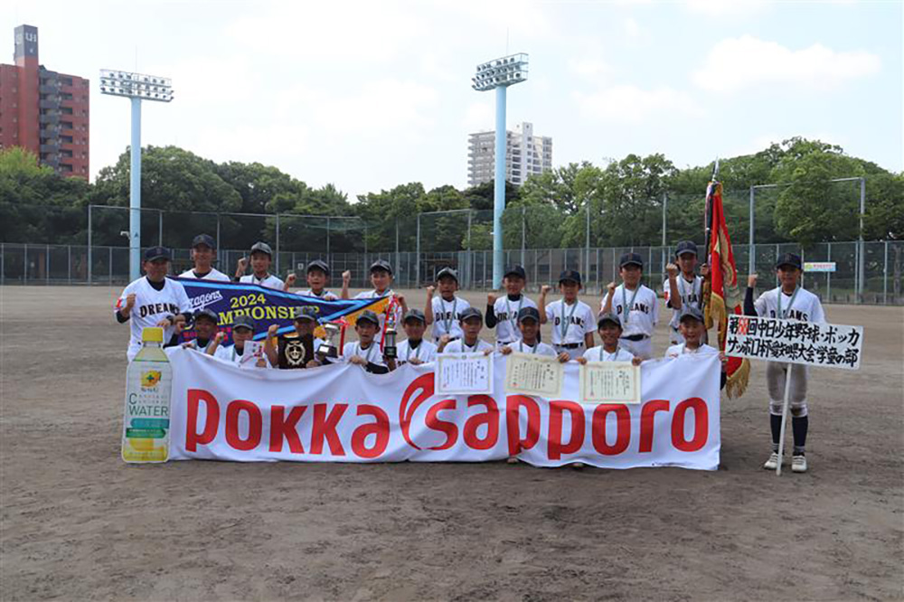 【参加エントリー】第69回中日少年野球大会 ポッカサッポロ杯 名古屋市大会