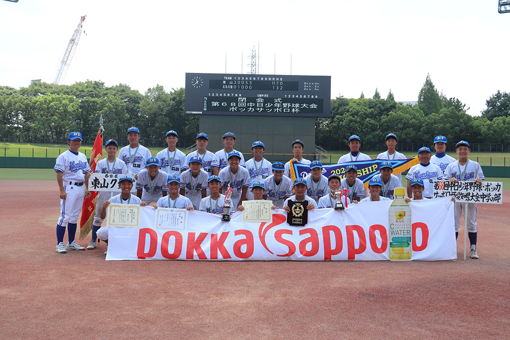 【参加エントリー】第69回中日少年野球大会　ポッカサッポロ杯　名古屋市大会
