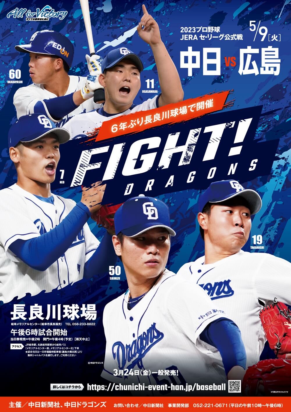 プロ野球 JERAセ・リーグ公式戦 「中日ドラゴンズ VS 広島東洋カープ ...