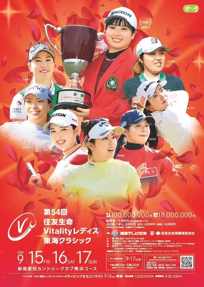 第56回 日本女子オープンゴルフ選手権前売券9 30.10 1分の1枚 - ゴルフ