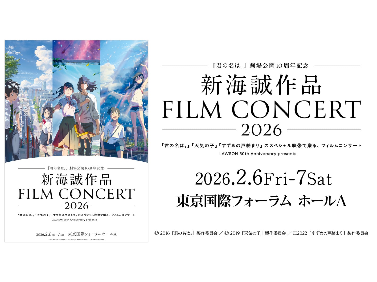 【2種セット】読売新聞 広告 2022 君の名は 天気の子 2種セット】読売新聞 広告 2022 君の名は 天気の子 読売新聞