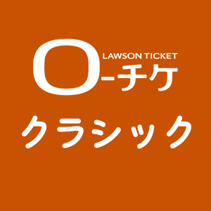 ローチケクラシックTwitterロゴ