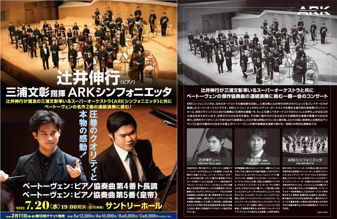 辻井伸行ショパンスペシャル 5/21 A席チケット1枚 辻井伸行の