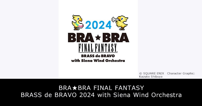 BRA★BRA FINAL FANTASY BRASS de BRAVO 2024 with Siena Wind Orchestra