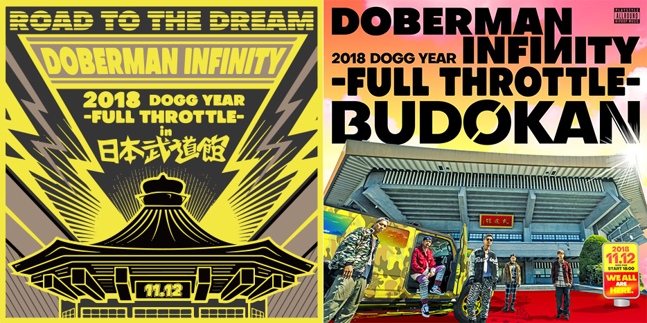 DOBERMAN INFINITY 2018 DOGG YEAR ～FULL THROTTLE～ in 日本武道館 ...