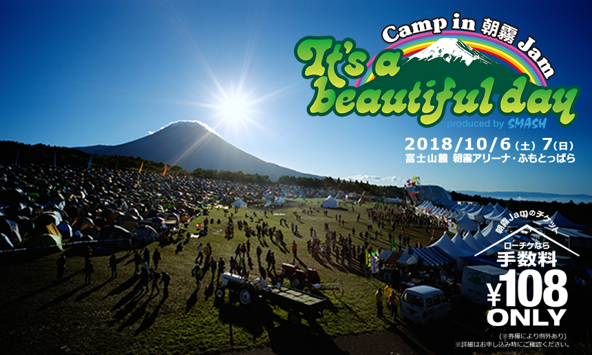 It's a beautiful day - Camp in 朝霧JAM