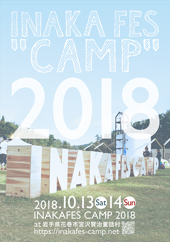  INAKA FES CAMP 2018