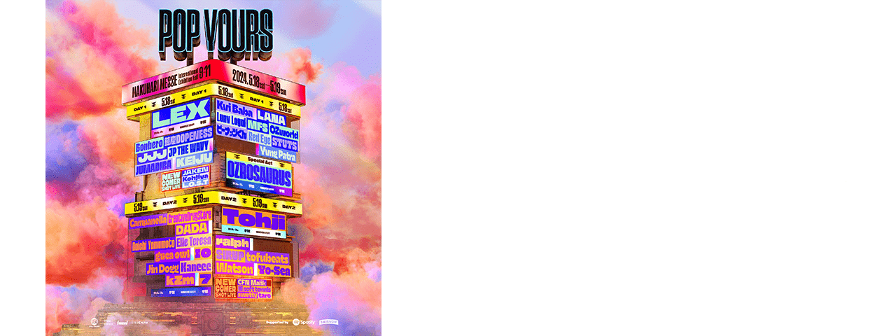 POP YOURS 2024 | ローチケ特設サイト | ローチケ（ローソン