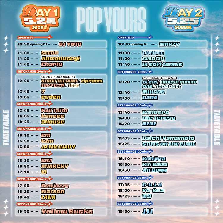 POP YOURS 2025 | ローチケ（ローソンチケット）