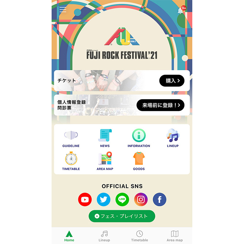 FUJI ROCK 公式アプリ
