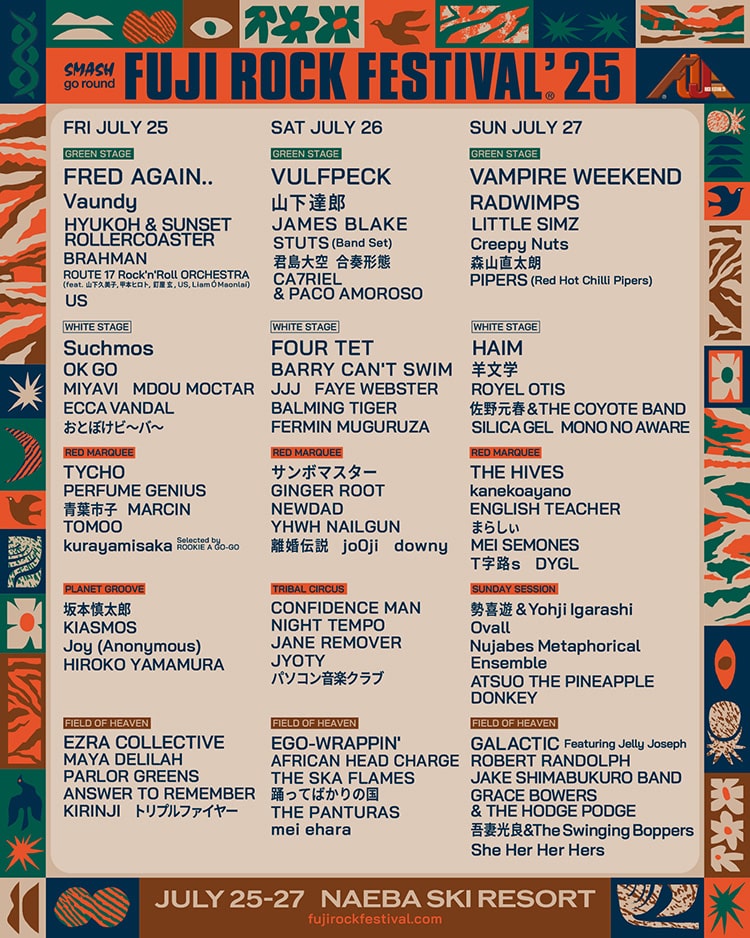 FUJI ROCK FESTIVAL '25