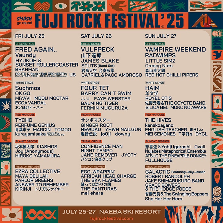 FUJI ROCK FESTIVAL '25
