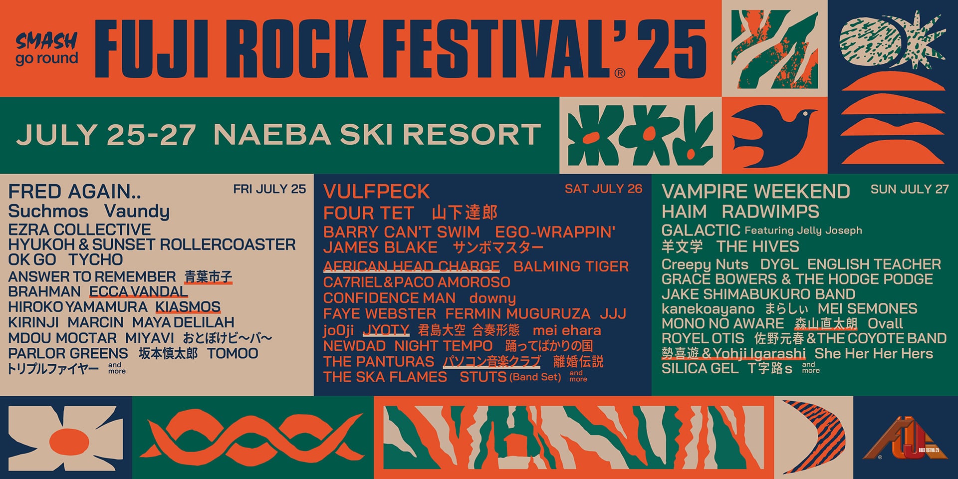 FUJI ROCK FESTIVAL '25（フジロックフェスティバル '25）