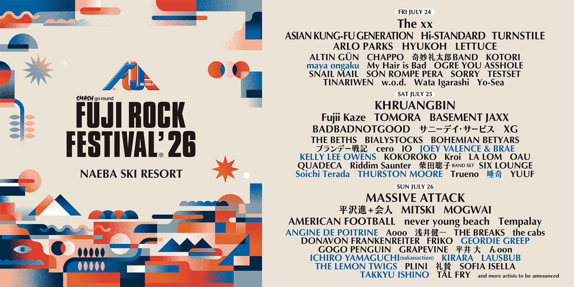 FUJI ROCK FESTIVAL '26（フジロックフェスティバル '26）