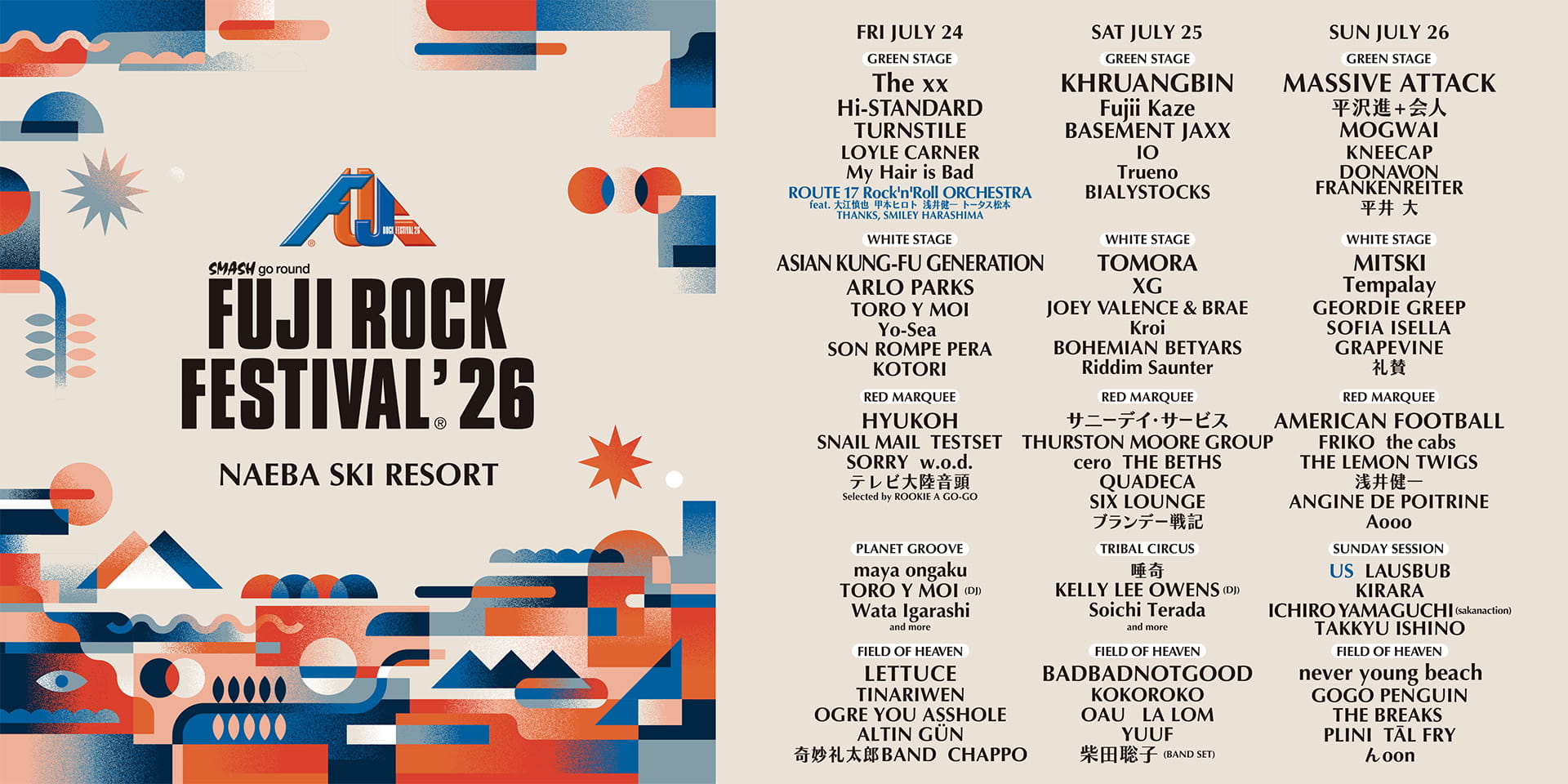 FUJI ROCK FESTIVAL '26（フジロックフェスティバル '26）
