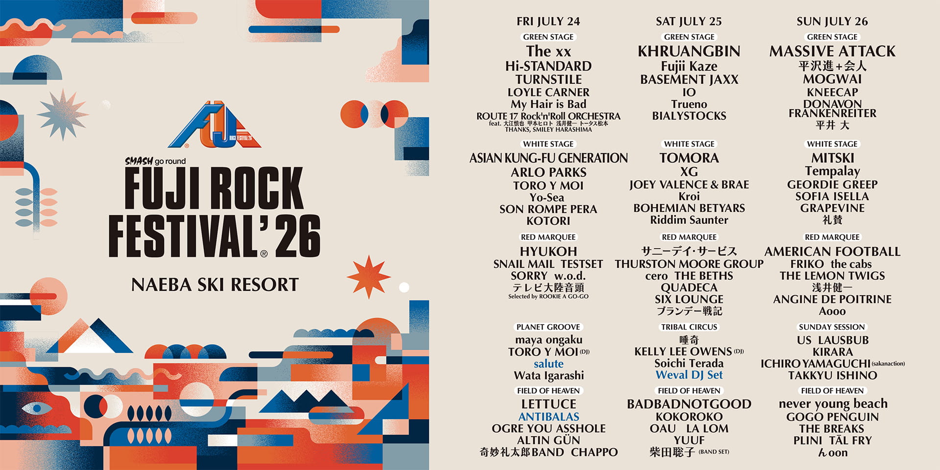 FUJI ROCK FESTIVAL '26 （フジロックフェスティバル '26） | ローチケ