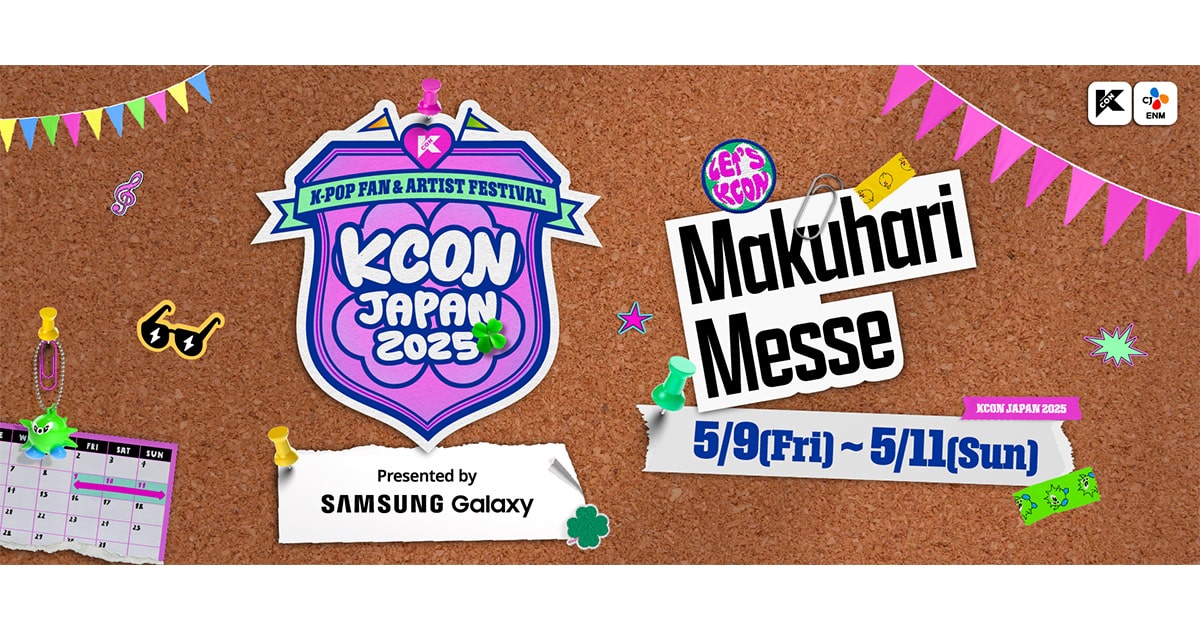 KCON JAPAN 2025 | ローチケ（ローソンチケット）