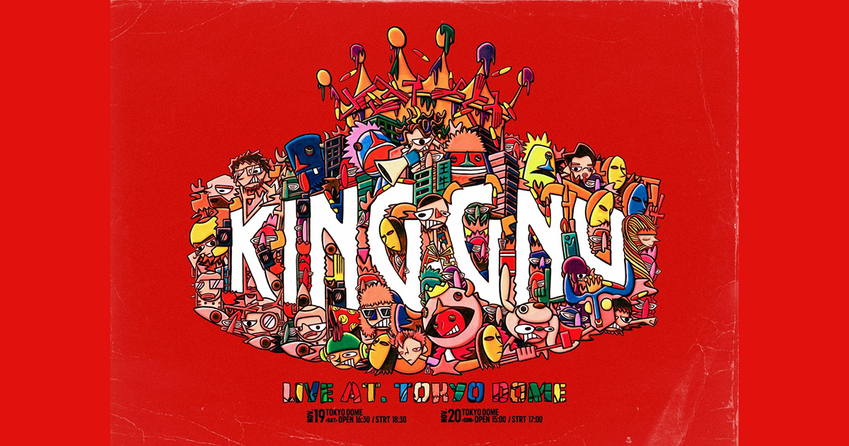 King Gnu Live at TOKYO DOME チケット受付特設サイト ローチケ（ローソンチケット）