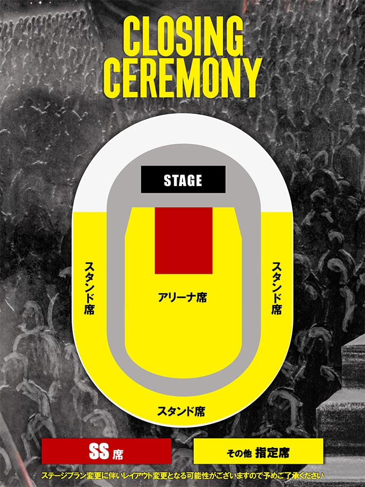 King Gnu Stadium Live Tour 2023 CLOSING CEREMONY シートエリアマップ