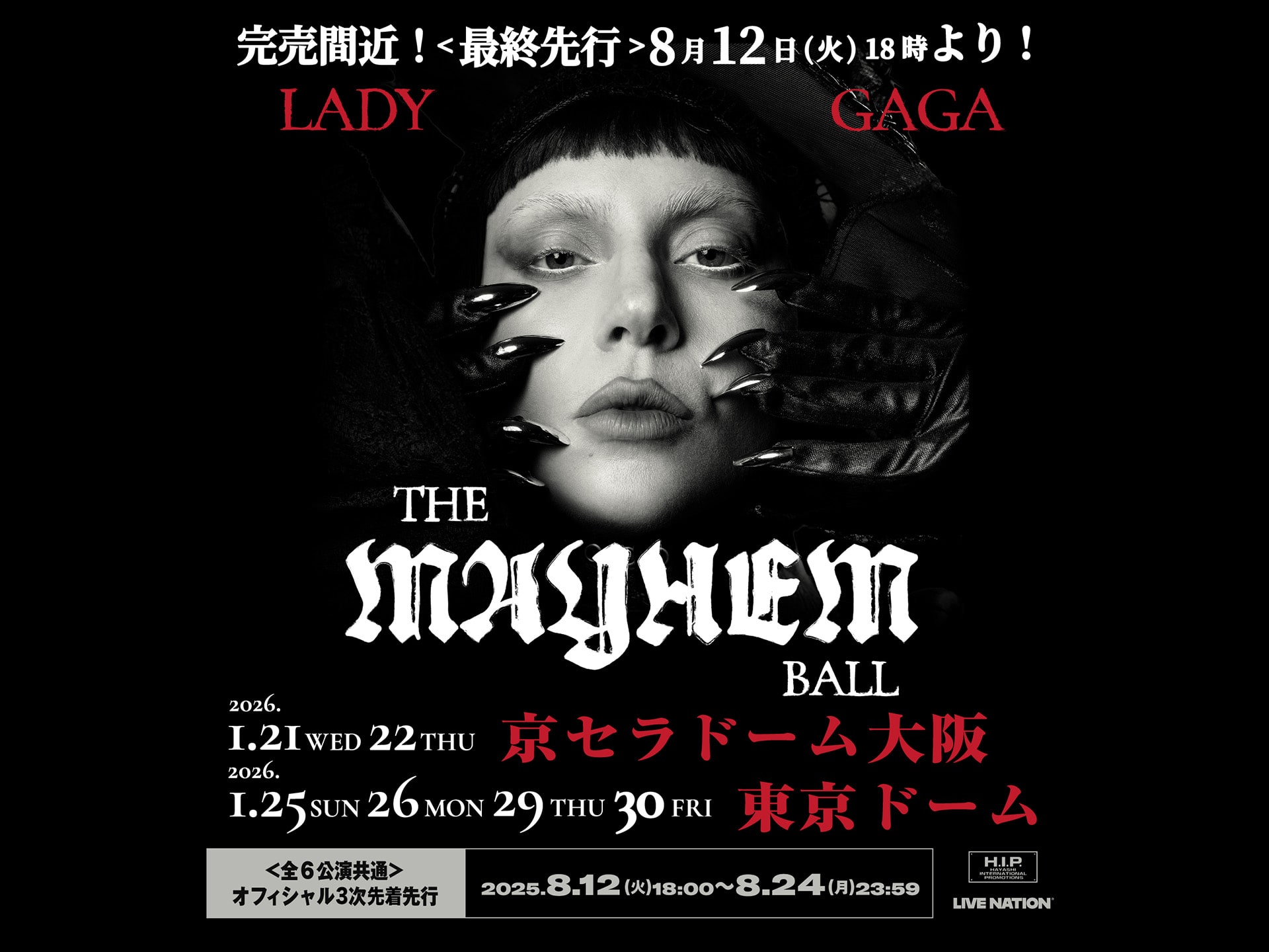 新品 lady gaga mayhem ピクチャー 2lp レイディーガガ Mayhem (帯付/輸入盤国内仕様/2枚組アナログレコード) : Lady