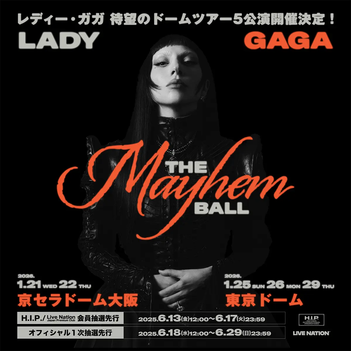 Lady Gaga（レディー・ガガ）