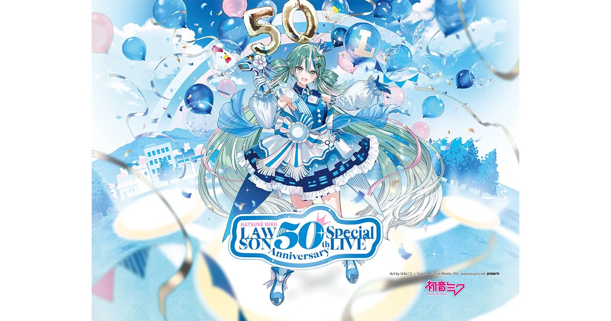 初音ミク セブンイレブン 抽選品 ogp.jpg